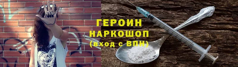 ГЕРОИН Heroin  цена   гидра ССЫЛКА  Калининград 